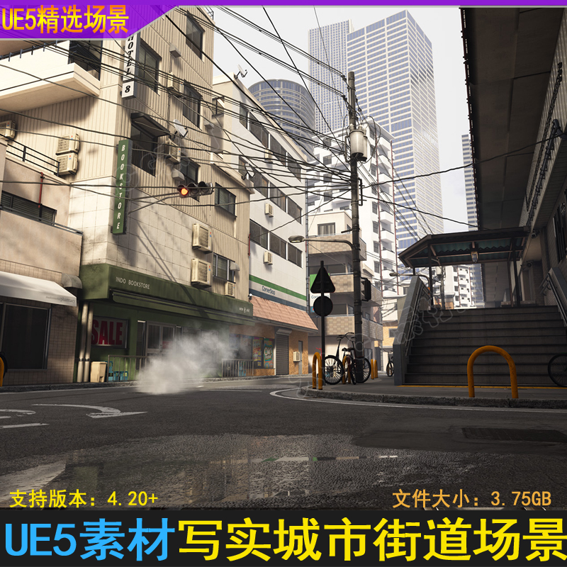 UE4虚幻城市街道写实建筑巷子日式火车站道路标场景素材