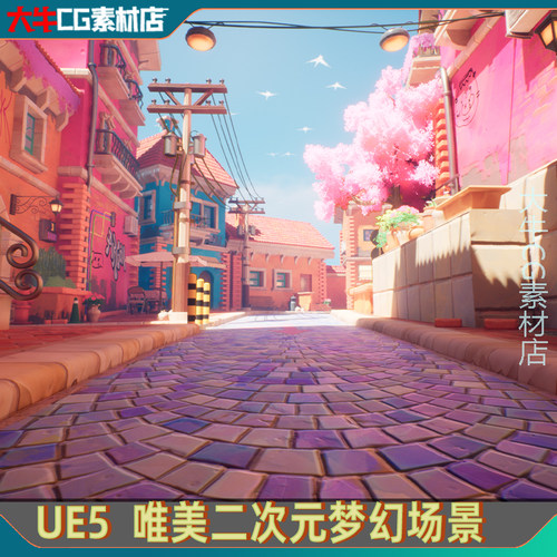 UE5虚幻吉卜力影视级卡通风格化日式商店街道粉色小镇宫崎骏场景