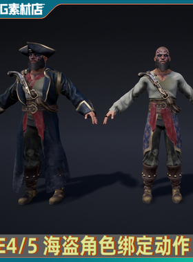 ue4虚幻UE5 写实海盗船长 强盗纹身男角色人物带绑定动作素材