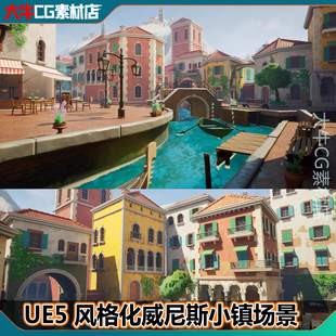 UE5虚幻Stylized Italian Town风格化欧洲风格小镇威尼斯城市场景
