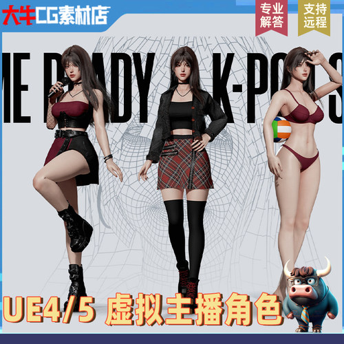 ue4虚幻UE5 美女角色女孩比基尼短裙换装虚拟绑定动画人物模型
