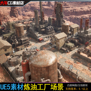 UE5虚幻 Post Apocalyptic Refinery 戈壁荒漠炼油厂场景