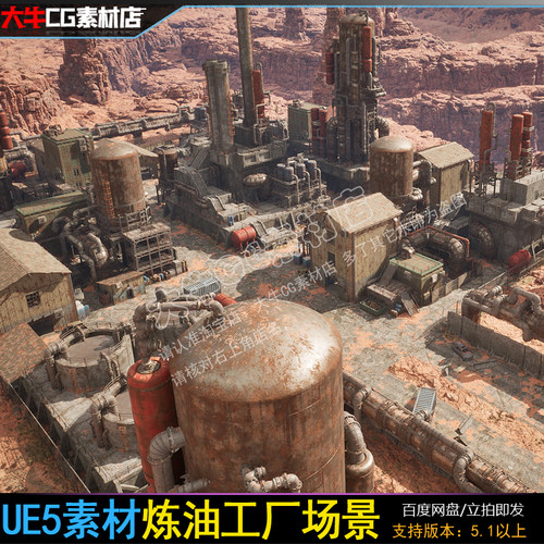 UE5虚幻 Post Apocalyptic Refinery 戈壁荒漠炼油厂场景