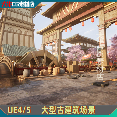 UE4虚幻5 大型模块化古风灯笼街道 商业街古建筑群场景