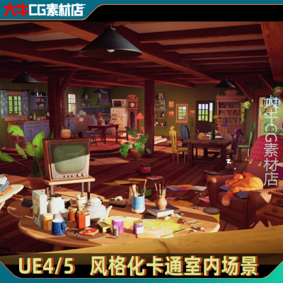 UE4虚幻UE5 卡通风格乡村住宅室内环境欧美动漫小屋家具宠物场景