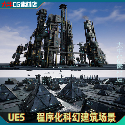 UE5虚幻5 科幻蓝图自动随机生成建筑大型游戏场景模拟射击战舰