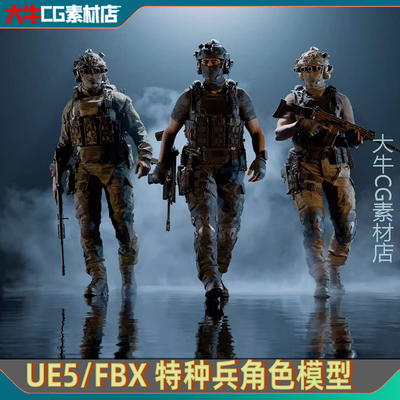 UE5虚幻5 写实特种兵角色模型军事CS人物射击角色资产UE/FBX格式