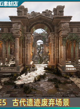 UE5虚幻 古代遗迹破碎砖块 残破柱子枯树模型素材场景