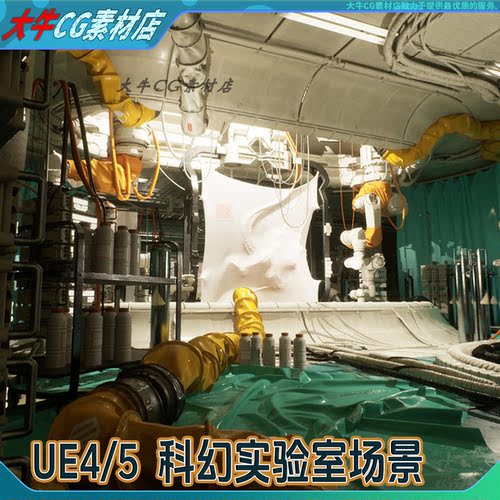 UE4/5 科幻实验室场景 工业机械臂管道实验设备虚幻引擎 CG 素材