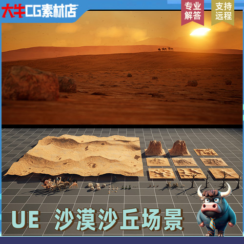 UE5.3虚幻5 影视级别夕阳沙漠沙丘戈壁干旱荒漠环境场景
