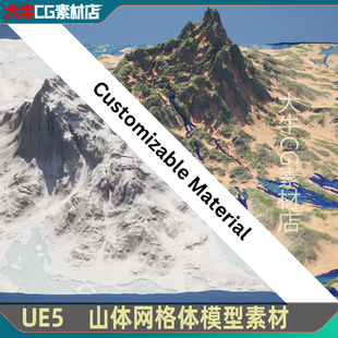 UE5虚幻5 Mountain Pack 雪山 大山 独立山体网格体素材模型