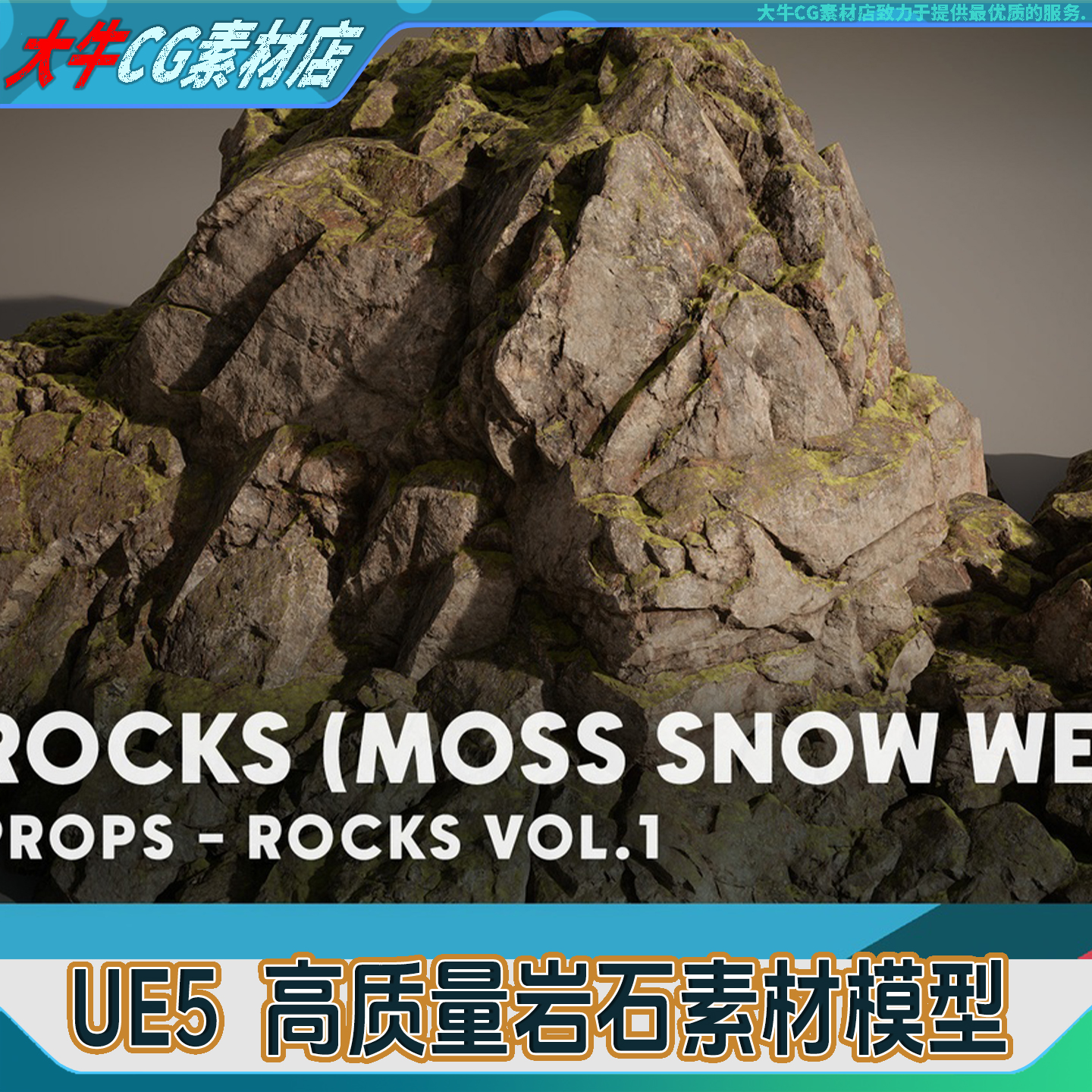 UE5虚幻5 Rocks VOL.1 - Snow, Wetness, Moss高质量岩石模型素材