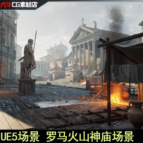 UE5虚幻 罗马火山神庙场景Roman Volcanic Temple 5.0+