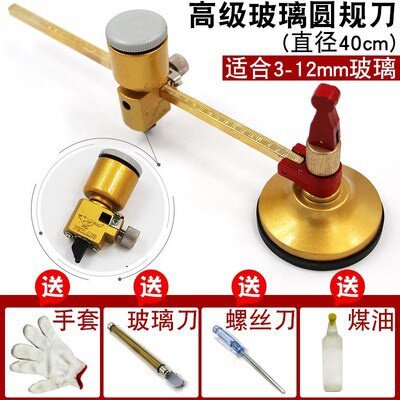 速发开孔器刀切圆规刀手持式亚克力板有机玻璃专用切割刀滚轮刀头