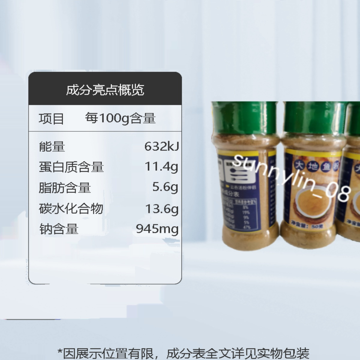 秘制大地鱼粉可作云吞面汤底云吞馅50克/支辅助调料单独拍不发货