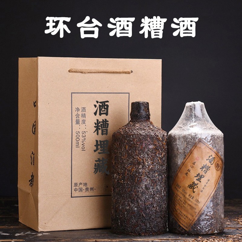 正品环台酒糟埋藏酒500ml*6瓶53度贵州酱香型白酒洞藏老酒木箱装