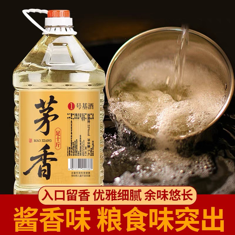 白酒纯粮食酒高粱小麦白酒坤沙酒高度散装53度桶装酒泡药酒酱香型