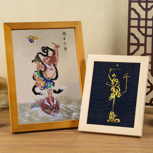 魁星踢斗画像高清打印实木框摆台