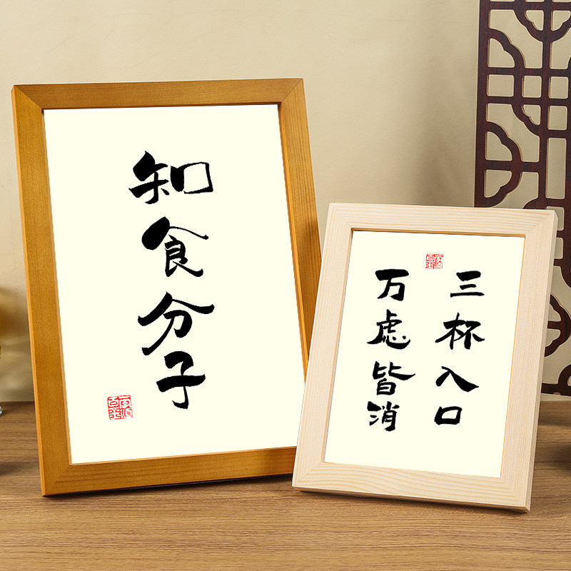 知食分子吃饭要紧实木餐厅桌面装饰手写书法摆台文艺个性摆件礼物