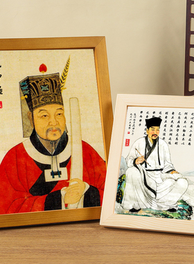 范文正公范仲淹画像相框摆台挂画