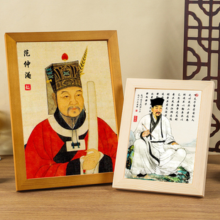 北宋文学家范文正公范仲淹画像挂画书房装饰摆件桌面实木相框摆台