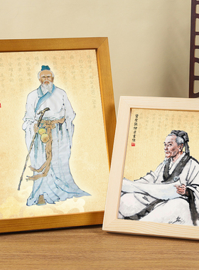 医圣张仲景画像实木相框摆件挂画