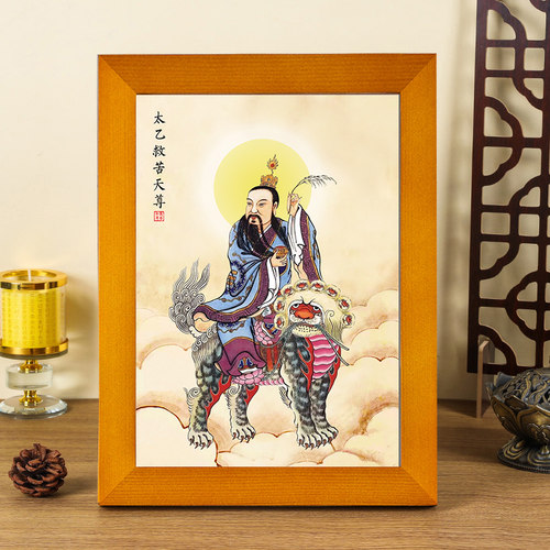 太乙天救苦尊画像摆台挂画高清