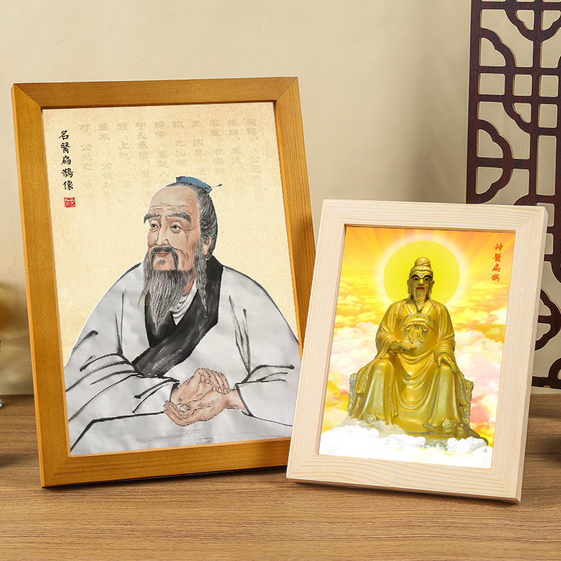 医祖扁鹊画像挂画古代名医实木相国画