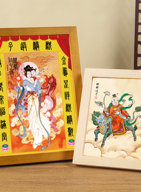 麒麟送子图实木相框摆件吉祥挂画
