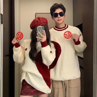 回门情侣装领证登记结婚照秋冬季慵懒风撞色爱心新年毛衣订婚宴衣