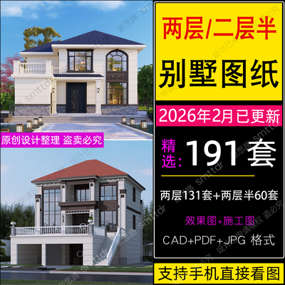 农村二层别墅设计图纸两层自建房