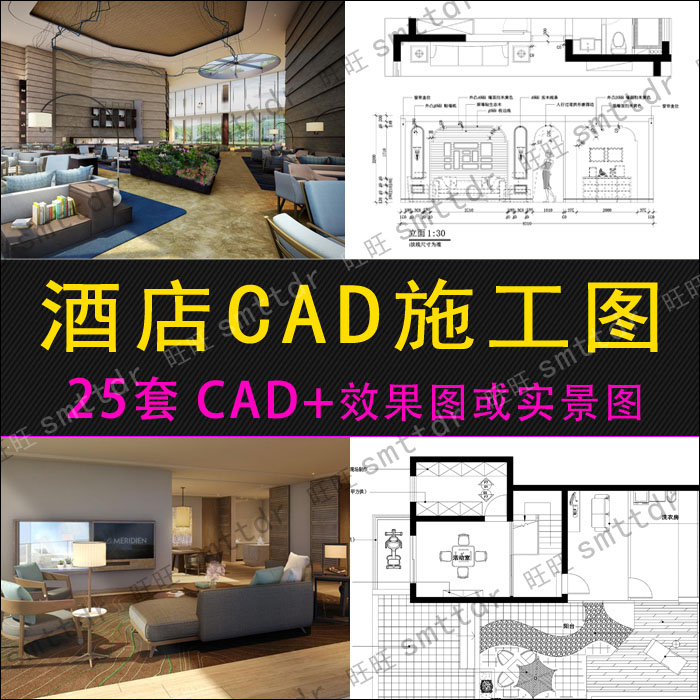 酒店CAD施工图全套图纸装修设计效果图现代新中式大堂平面图素材