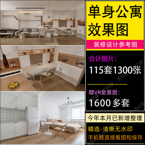 单身公寓装修设计效果图一居室单间50平米30小户型室内全屋样板房