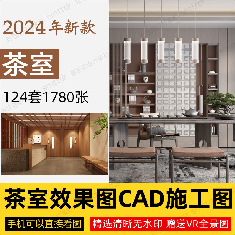 茶室装修设计效果图日式茶馆茶楼会所参考图片现代新中式禅意风格