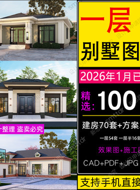 2026农村自建房设计图一二三四层