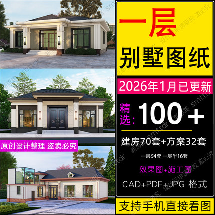 农村自建房设计图一层别墅新中式小户型一层半二层房屋三层楼房