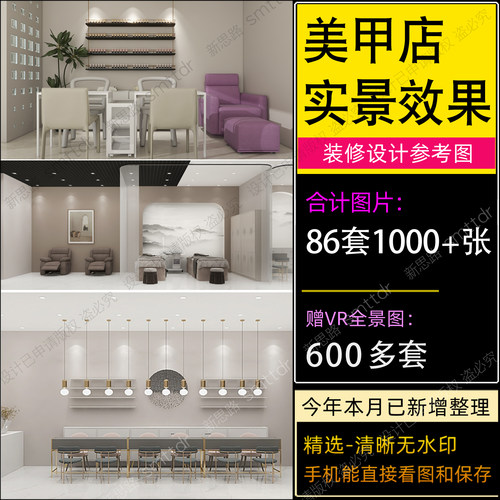 美甲店网红装修美容店铺门面设计效果图实体店工作室软装参考图片