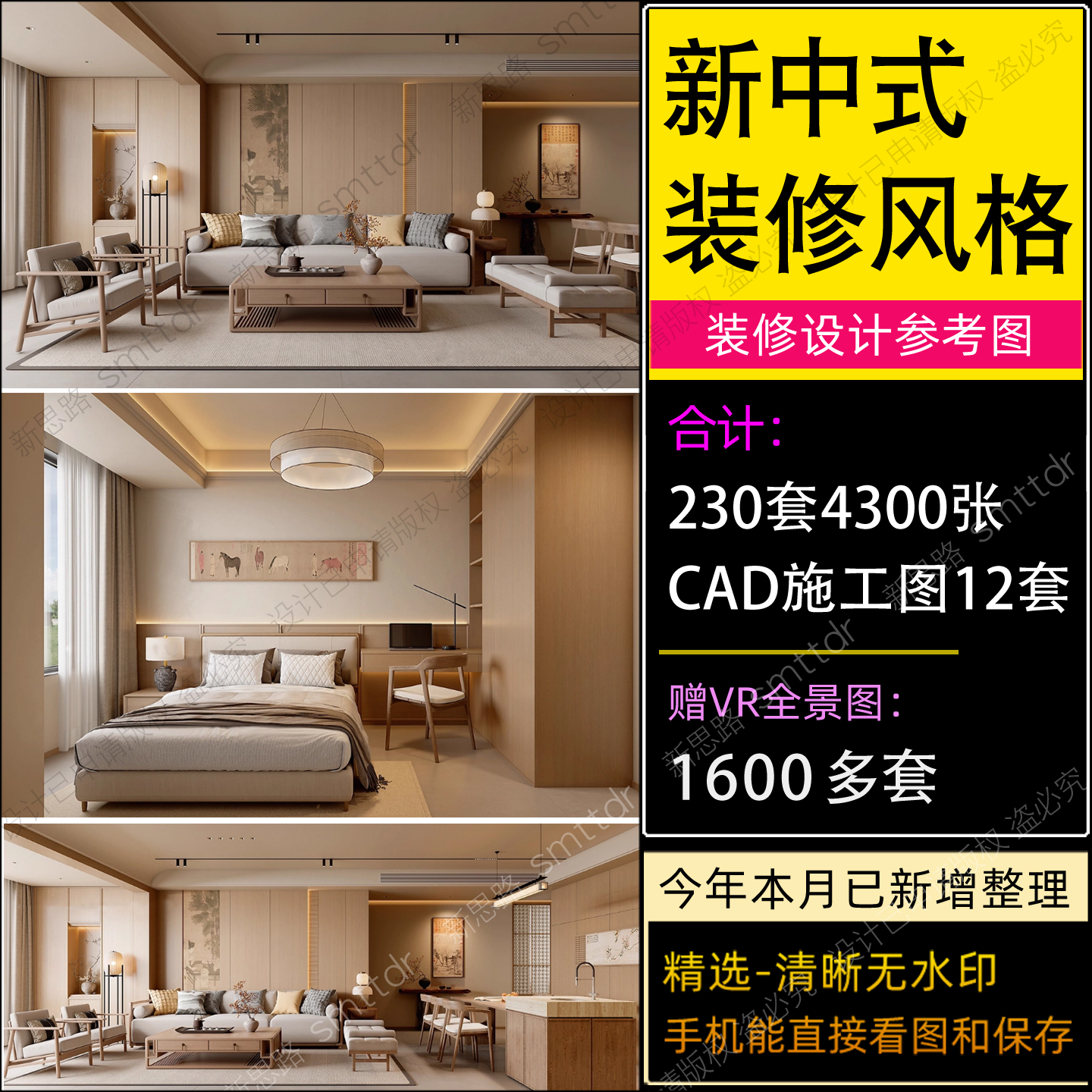 新中式装修设计效果图室内客厅卧室中式风别墅房子CAD施工图方案