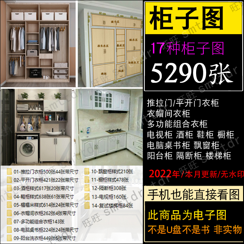 柜子效果参考图衣柜鞋柜橱柜酒柜书桌柜木工家装室内装修设计图册