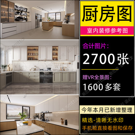 厨房装修设计效果图家装小户型开放式现代简约风格欧式美式装修