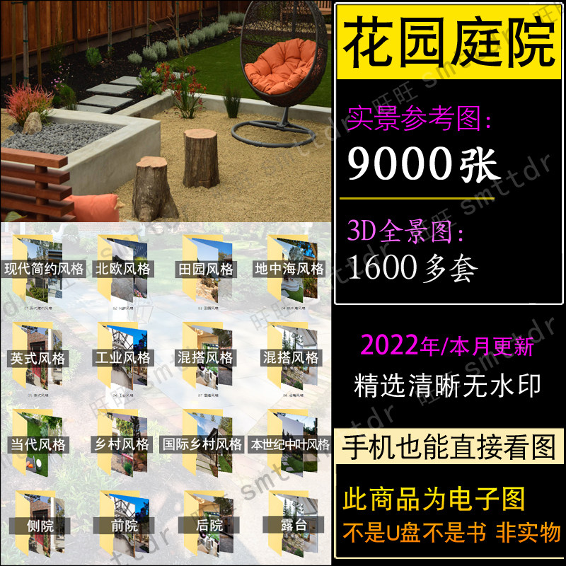 别墅庭院设计效果图家庭户外露天小花园装修楼顶阳台露台园林景观