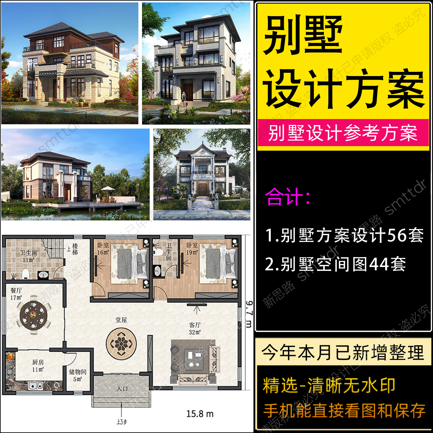 别墅平面图设计方案效果图两层二层三层四合院新中式欧式现代风格