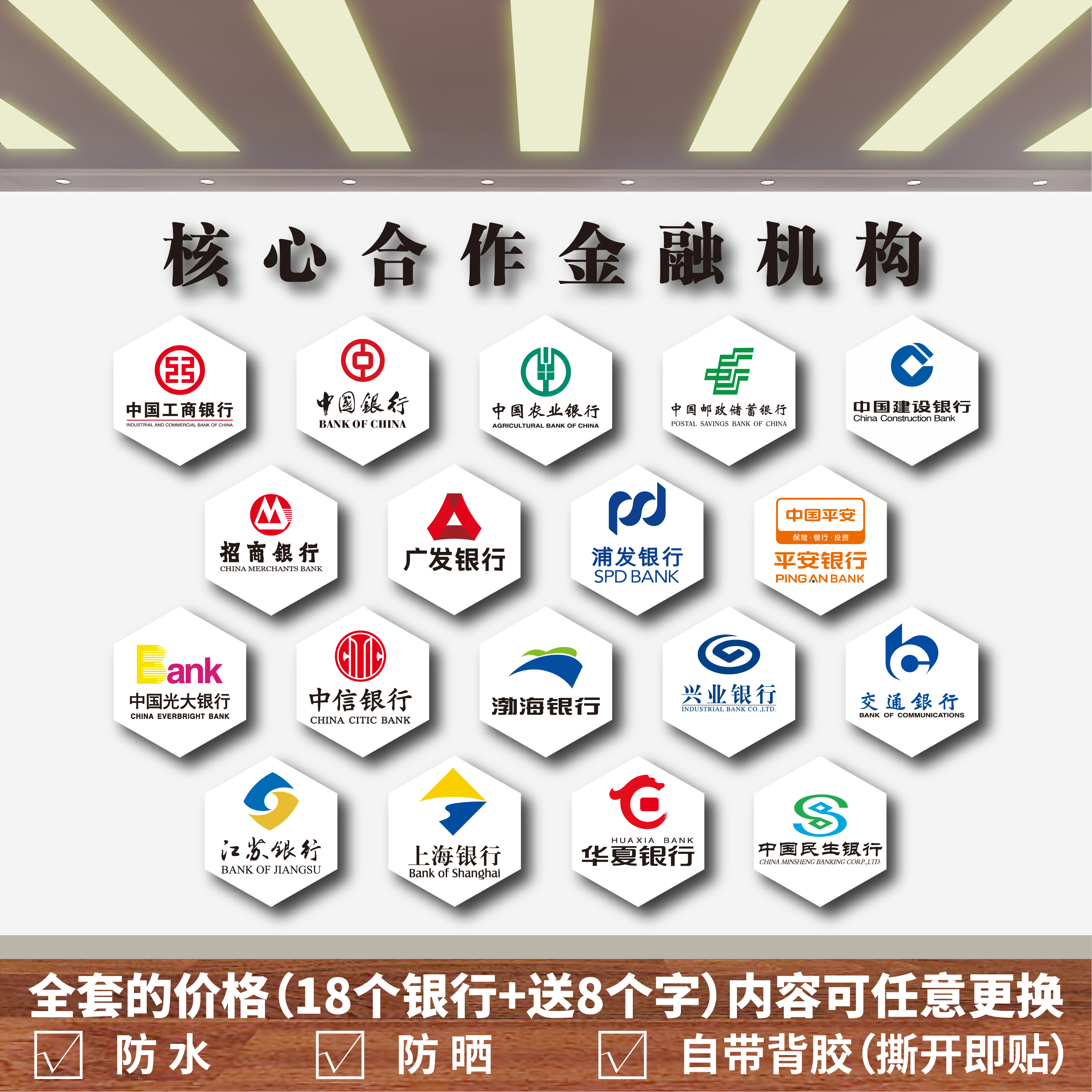 定制亚克力贷款助贷中介银行金融合作机构标牌logo标识牌文化墙贴