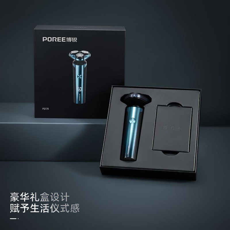 2025新款博锐电动剃须刀官方正品