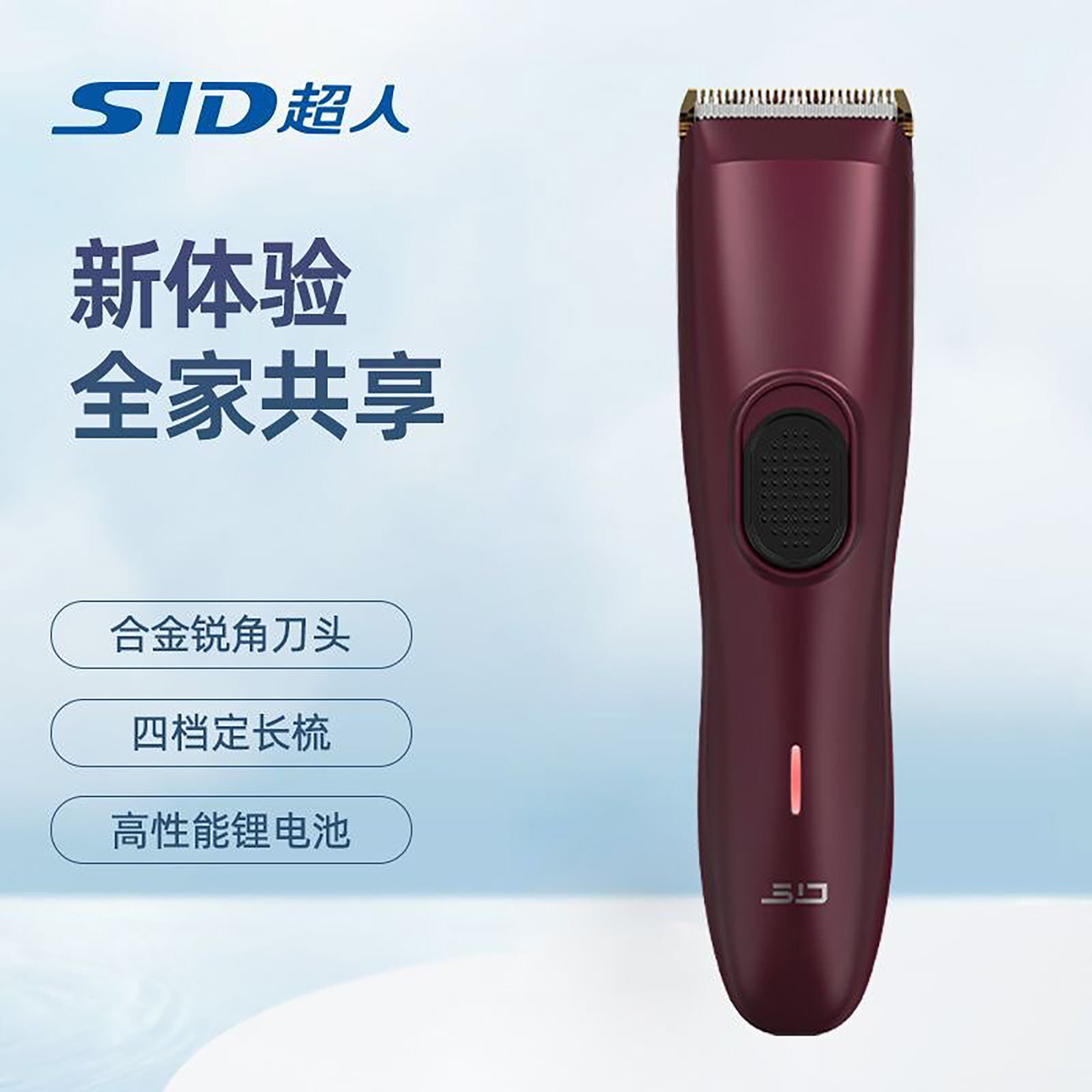 超人电动理发器电推子剪家用儿童剃头刀十大男士官方旗舰店正品牌