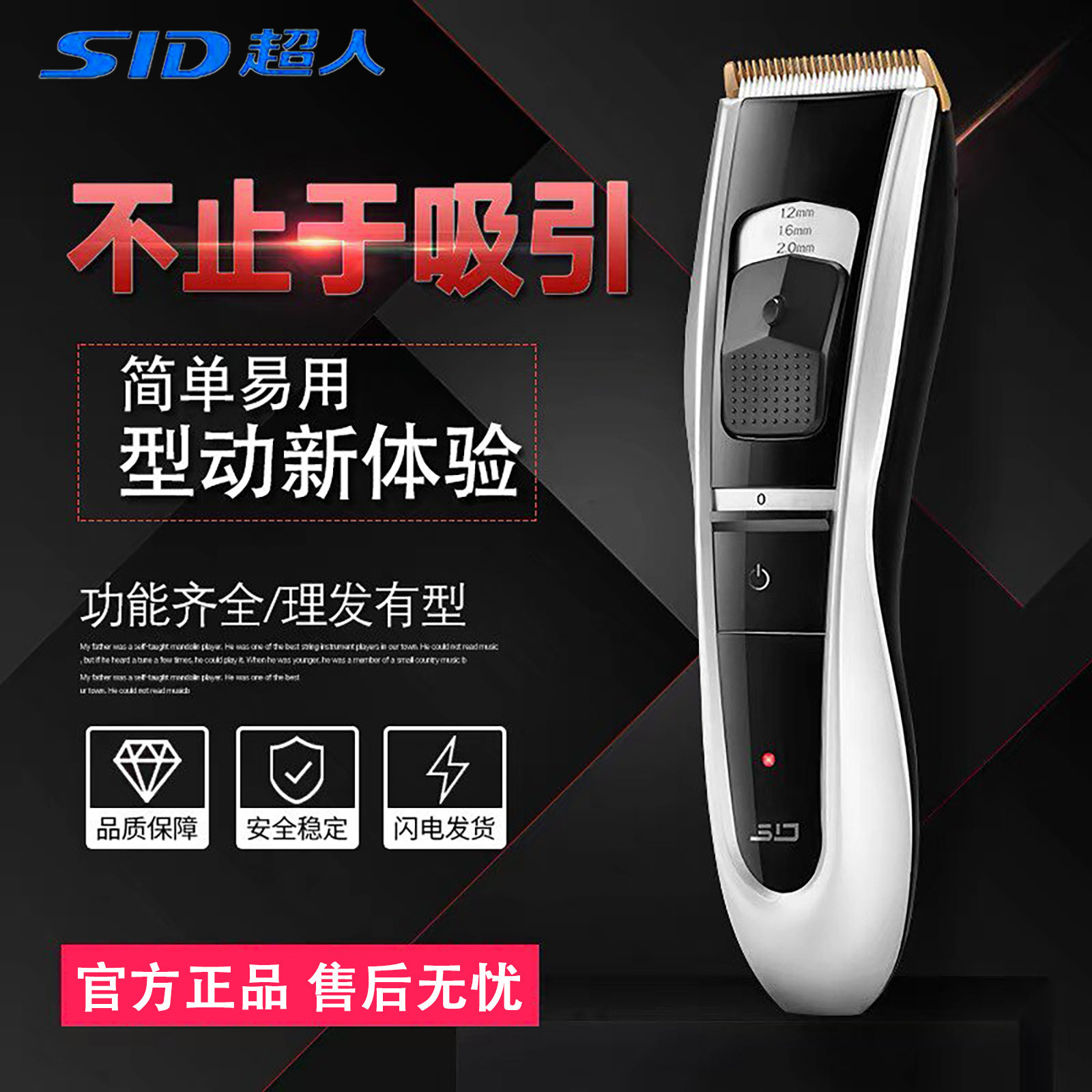 超人电动理发器电推子剪家用陶瓷剃光头发刀十大官方旗舰店正品牌