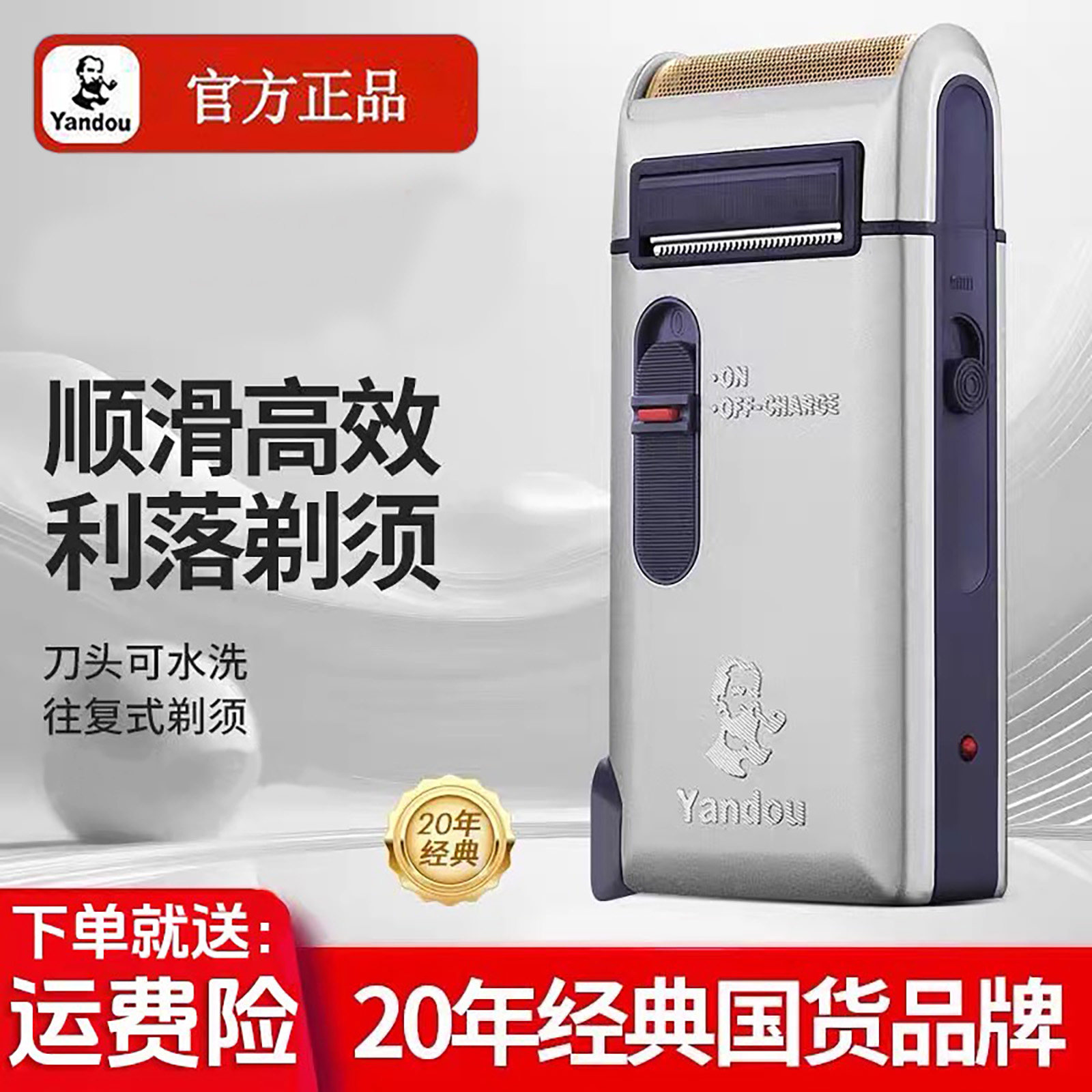 烟斗名牌剃须刀男士电动老人头刮胡刀专用官方旗舰店正品2026新款