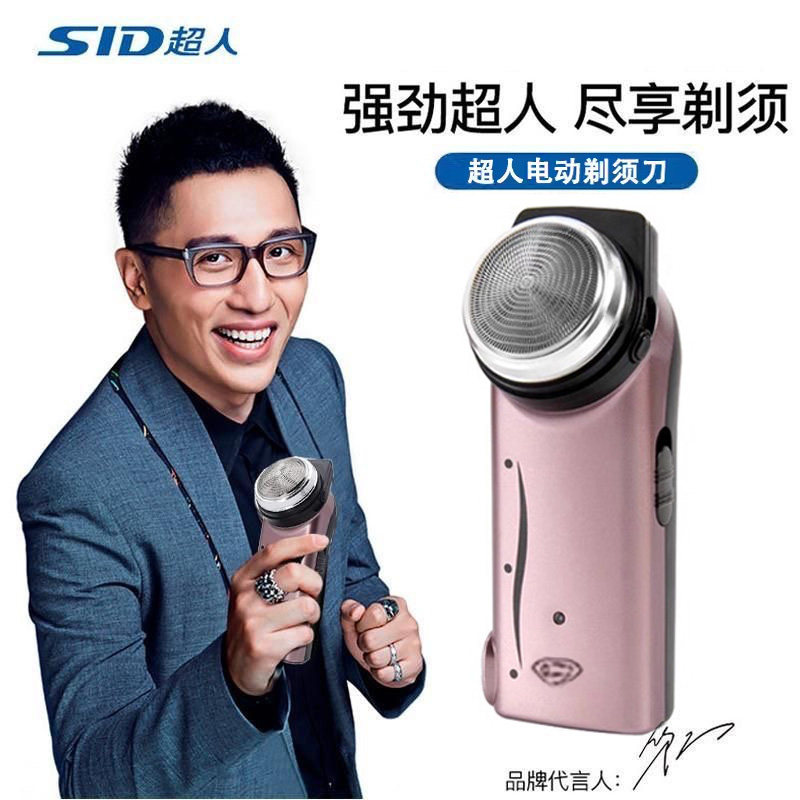 超人剃须刀男士电动单头老式刮胡刀大功率2025新款官方旗舰店正品