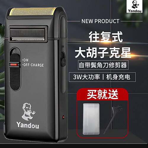 热卖官方正品烟斗男士电动剃须刀