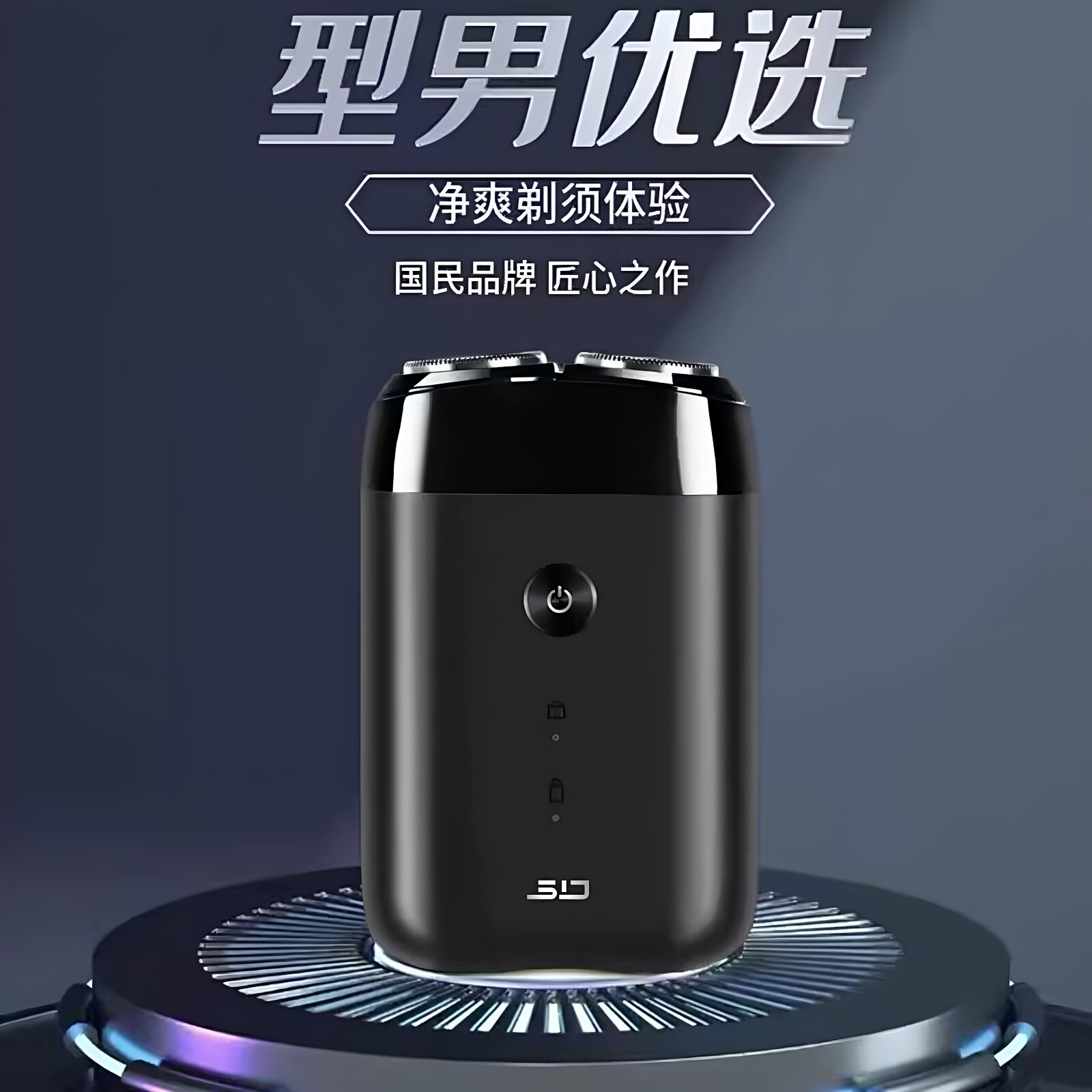 超人剃须刀男士电动8W刮胡子最干净的快充十大名牌官方旗舰店正品